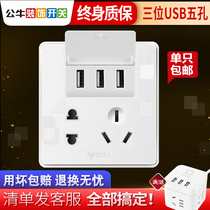 Bull switch socket 86 type concealed large panel 5 eyes and five holes with USB wall socket panel household G18 White