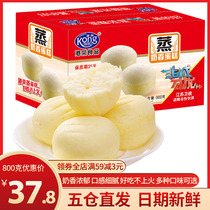 Hong Kong Rong milk fragrant steamed cake whole box nutritious breakfast replacement meal full belly small pocket toast bread pastry heart snacks