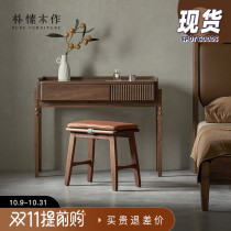 Pu Su Mu wheat field Nordic solid wood makeup stool leather bedroom dressing table combination black walnut furniture