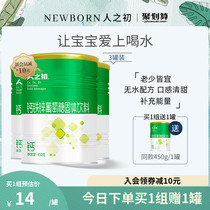 (Three cans)The beginning of the human iron zinc calcium Children and adolescents adult fitness anhydrous glucose powder 450g*3