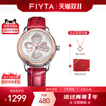 Feiada women's watch four-leaf clover series mechanical watch red leather belt women's watch fashion trendy ladies watch