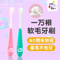 MDB childrens toothbrush three-dimensional cartoon baby 10000 hairs toothbrush 2-12 years old baby gingival tooth toothbrush antibacterial
