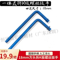 k plate screw wrench aluminum mold k plate wrench cone K plate nut four-angle wrench aluminum mold special tool set