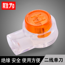 Shenghe network cable telephone line terminal block K1 single pole double wire terminal with moisture-proof paste 100