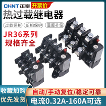 CHNT Zhengtai 380V Thermal overload 32a Relay JR36-63 63a overcurrent 45a protector 220V Exchanges a