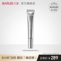 Marumi Rokushen Peptide Intensive Firming Serum 15g Firming De-densifying Fine Stripes Women -tb