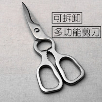 American style stainless steel kitchen scissors multifunctional corkscrew walnut clip household stainless steel chicken bone scissors