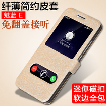 Meizu E mobile phone shell Meizu E mobile phone soft all - inclusion A680Q cover skin sleeve M1E anti - fall men and women skin case