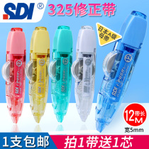 SDI hand card correction tape CT325 correction tape correction tape replacement core student use practical Japanese imported master tape