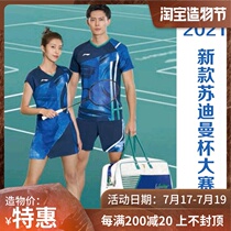 2021 Li Ning badminton suit AAYR191 192 AVSR003 ASKR010 Sudirman Cup