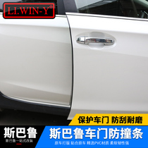Suitable for Subaru Forester Outback XV door anti-collision strip anti-scratch strip