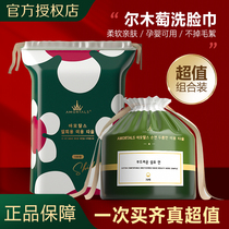 Erwood grapes pure cotton disposable wash-face towels Thickened Beauty Wash Face Towel Wood Portuguese Paper-Style Female