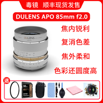 DULENS APO 2 85mmf2 poisonous mirror f2 0 large aperture portrait lenses Canon Nicom Spot