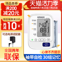 Omron automatic electronic sphygmomanometer household elderly upper arm type 8713 intelligent sphygmomanometer monitoring and measuring instrument