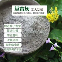 Gray gray fertilizer rice gray gray fertilizer fertilizer organic vegetables and fruits and vegetables general insect-proof rice husk carbon fermentation and rotten natural