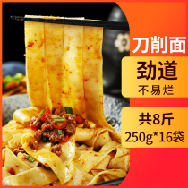Sui Er sliced noodles 250g*8 Suzhou wide noodles Oil-splashed noodles braised noodles Beef tendon noodles with 8 packs of mixed noodles sauce