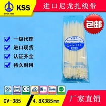 CV-385 White kss nylon 66 tie tie tie tie tie strap 385*4 8 Taiwan Kasiers 100