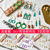 diy handmade earrings material bag Homemade stud earrings Tassel beaded ear jewelry Drop earrings pendant accessories for women