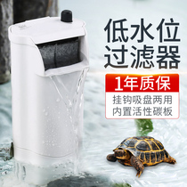 Sensen wu gui gang filter low shallow small fish tank waterfall small ultra-quiet built-in water purifier