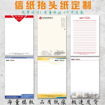 Letter paper custom printing logo sticky notes This letterhead A4 printable draft paper Head-up paper production design unit School company office document paper envelope set custom enterprise business color