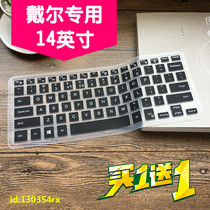 Laptop 3442 Dell Inspiron Lingyue 14CR INS14CD-1308B keyboard protection film dust pad non-luminous waterproof cute accessories bump cover