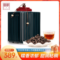 Gongming tea 08 year tea fossil broken silver Puer tea cooked tea Yunnan ancient tree glutinous fragrance old tea head 300g