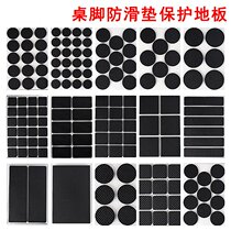 Round tablefeet self-adhesive anti-slip chair gasket floor furniture noise reduction tablemat scraping leg liner mute