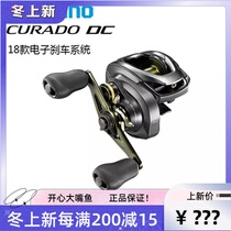2018 Shimano Shimano CURADO DC K CURADO water drop wheel road sub wheel Electronic brake system