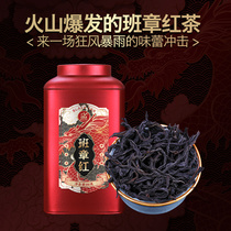 Contain product tea 2020 spring tea Banzhang Red Banzhang ancient tree pure material Yunnan black tea canned 180g