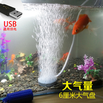 USB Oxygenation Pump Charging Oxygen Pump Fish Tank Ultra Silent Aerator Small Home Fish Farming Oxygen Machine Oxygenator