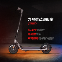 Ninebot 9th Electric Scooter Adult Portable Station Riding Generation Step Folding Electric Car Adult Pedal D18W