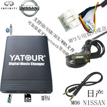 Nissan Teana Sunshine Qashqai Mamixa Qida Qijun Pathfinder Maxima YATOUR Car music disc box