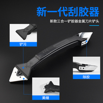 Glue spatula rubber beautiful seam scraper floor scraper glass Blade glue trimming cleaning artifact