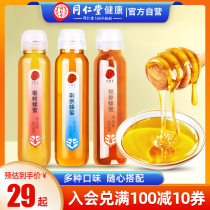 Beijing Tongrentang honey pure natural loquat Chinese wolfberry foreign sophoria pine tree date flower honey small packing squeeze bottle