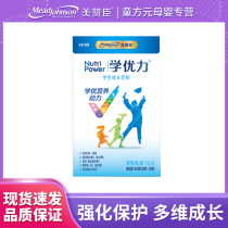 Mead Johnson Xueyouli student growth milk powder 30g*30 6-14 years old