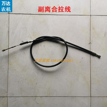 Dongfanghong 80490412041304 main clutch and auxiliary clutch power output cable Dongfanghong Tractor Accessories