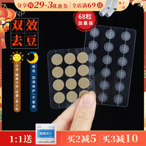 SNP Eros Fyak Heath acne stickers light and breathable natural transparent invisible 68 day and night