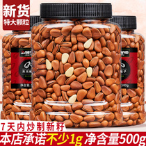 Northeast open pine nuts 500g canned bulk hand-peeled original nuts dried fruits Red pine nuts kernels extra large granular snacks