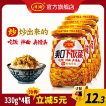 Sichuan South Meal 330g * 4 bottled cowpea pickled pickled pickled pickled vegetable pickled rice with small vegetable Sushin Sichuan specie