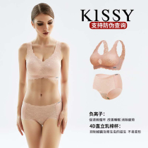 Kissy oxygen heart no trace no steel ring negative ion milk Cotton Cup wide shoulder gathering adjustment bra women sexy underwear women