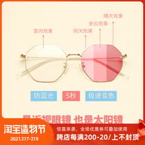Polygonal glasses frame female male discoloration myopia Phnom Penh octagonal anti-blue light sunglasses round face thin makeup South Korea