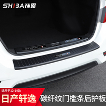 12-19 Xuanyi threshold bar anti-step welcome pedal trunk rear guard modification explosion change car interior supplies