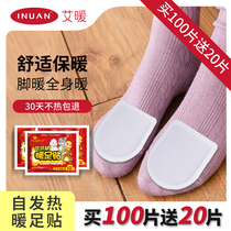 Warm foot treasure Warm foot stickers Womens soles winter cold warm body stickers Baby self-heating insole warm treasure hot stickers