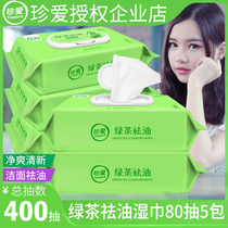 Cherish green tea degreasing face Cleaning Wipes 80 draw 5 packs of disposable face hygiene care universal wet tissue