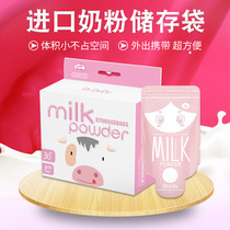 American Dr DuDu portable milk powder storage bag 18*10cm30 only pack * 10 boxes of milk milk storage bag