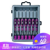 Tuo Fu Rui TOPFORZASD-0571 screwdriver set imported precision small cross word Purple Black Leopard