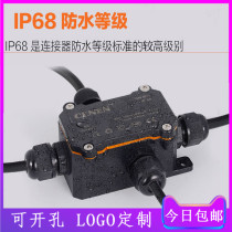 Indoor and outdoor waterproof junction box IP68 plastic sealed buried junction box rainproof circuit board protective shell