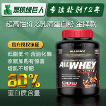 USA AllMax allwhey Gold Classic whey protein powder Fitness supplement for men and women to build muscle 5 pounds