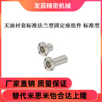 MFNS S6 S8 S8 S12 S12 S16 S16 S20 S25 S30 S35 S35 Mithrice oil-free bush