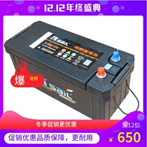 Sail brand 6-QW-165 12V165AH truck battery maintenance-free battery generator start battery